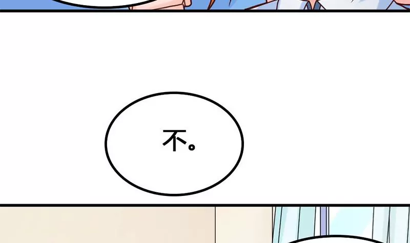 《吴仁爱的美男世界》第47话 以煺为进 第15页