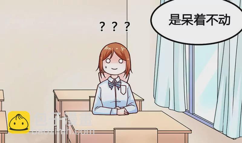 《吴仁爱的美男世界》第47话 以煺为进 第16页