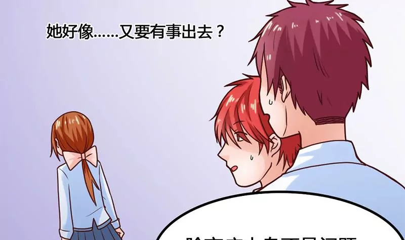《吴仁爱的美男世界》第47话 以煺为进 第20页