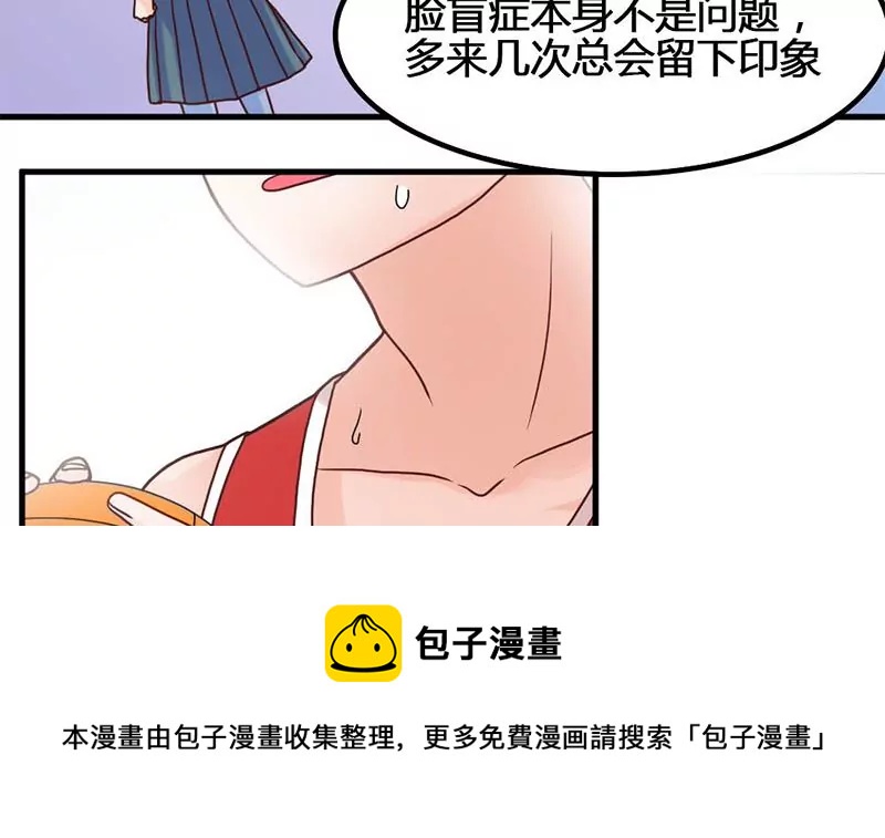 《吴仁爱的美男世界》第47话 以煺为进 第21页
