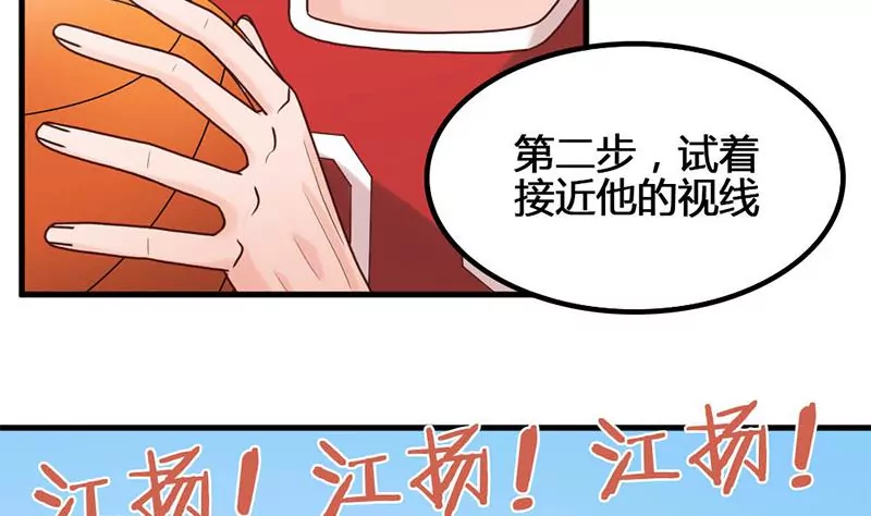 《吴仁爱的美男世界》第47话 以煺为进 第22页