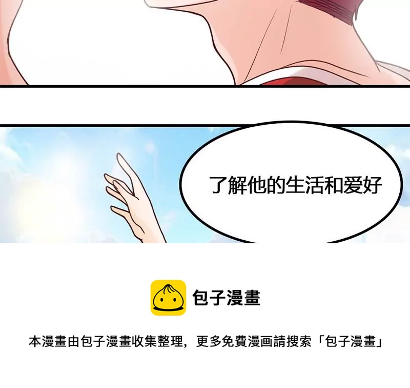 《吴仁爱的美男世界》第47话 以煺为进 第25页