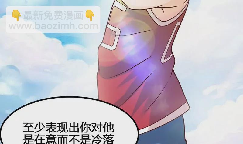 《吴仁爱的美男世界》第47话 以煺为进 第27页