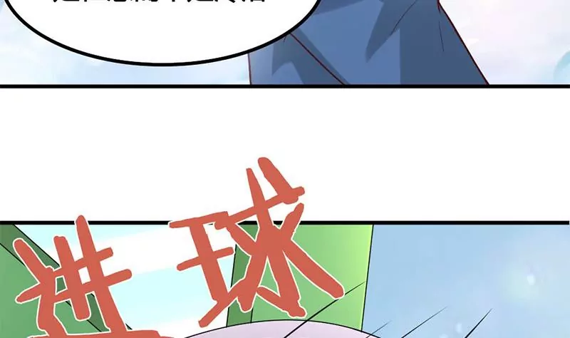 《吴仁爱的美男世界》第47话 以煺为进 第28页