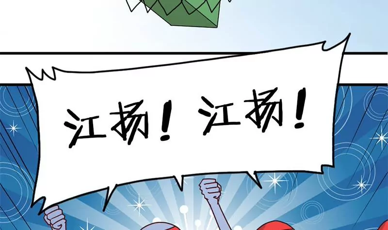《吴仁爱的美男世界》第47话 以煺为进 第30页