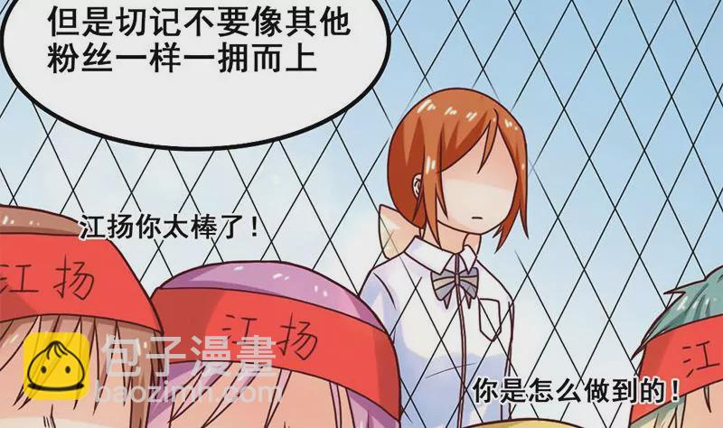 《吴仁爱的美男世界》第47话 以煺为进 第32页