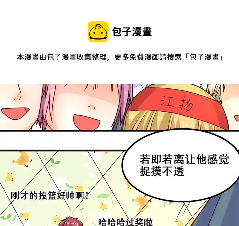 《吴仁爱的美男世界》第47话 以煺为进 第33页