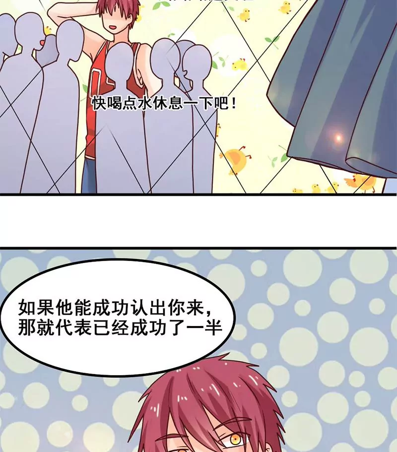 《吴仁爱的美男世界》第47话 以煺为进 第34页