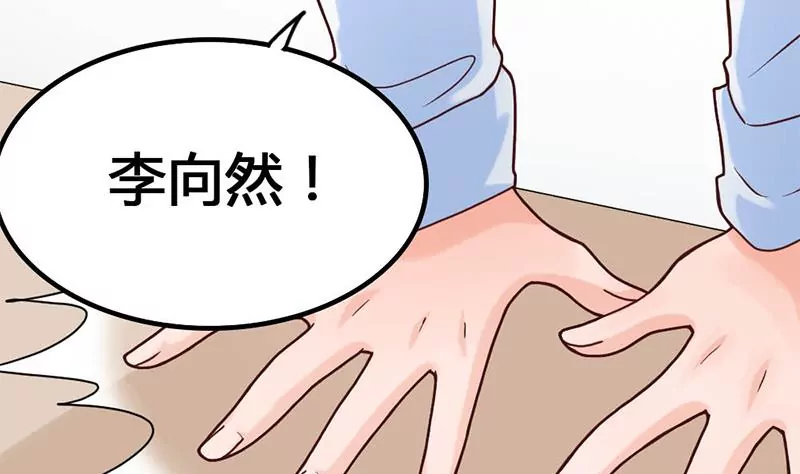 《吴仁爱的美男世界》第47话 以煺为进 第4页