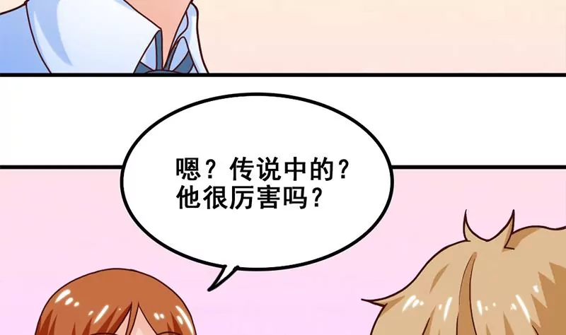 《吴仁爱的美男世界》第45话 超人气的脸盲症少年 第10页