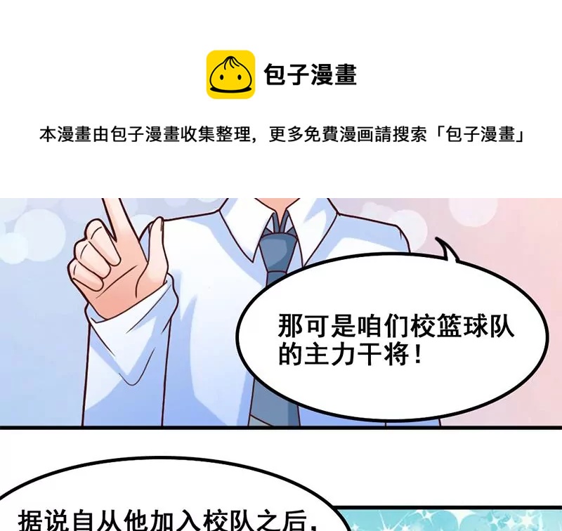 《吴仁爱的美男世界》第45话 超人气的脸盲症少年 第13页
