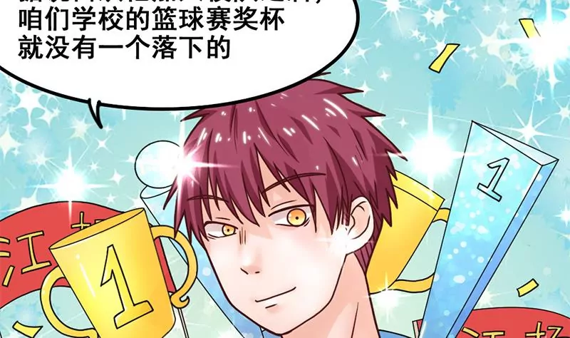 《吴仁爱的美男世界》第45话 超人气的脸盲症少年 第14页