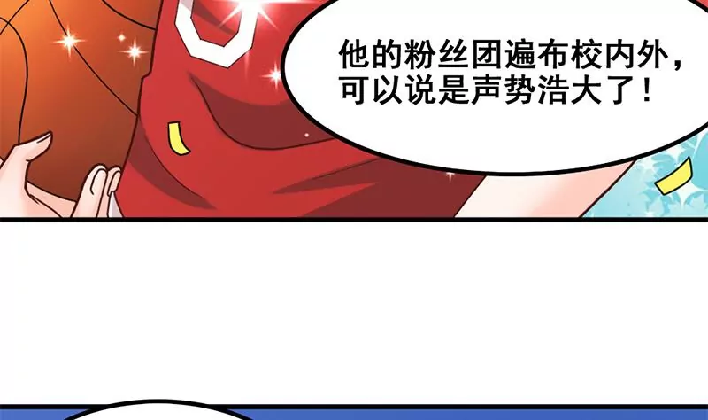 《吴仁爱的美男世界》第45话 超人气的脸盲症少年 第16页