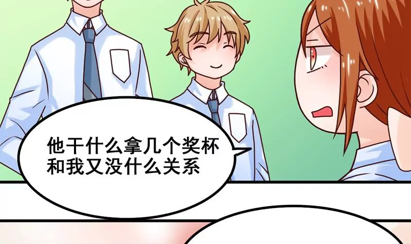 《吴仁爱的美男世界》第45话 超人气的脸盲症少年 第19页