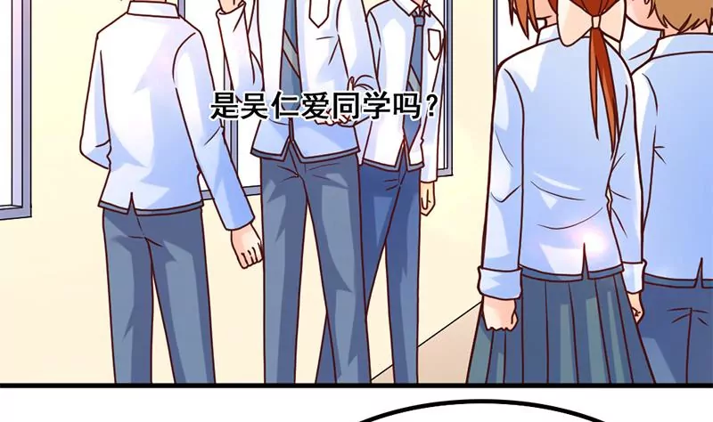 《吴仁爱的美男世界》第45话 超人气的脸盲症少年 第22页