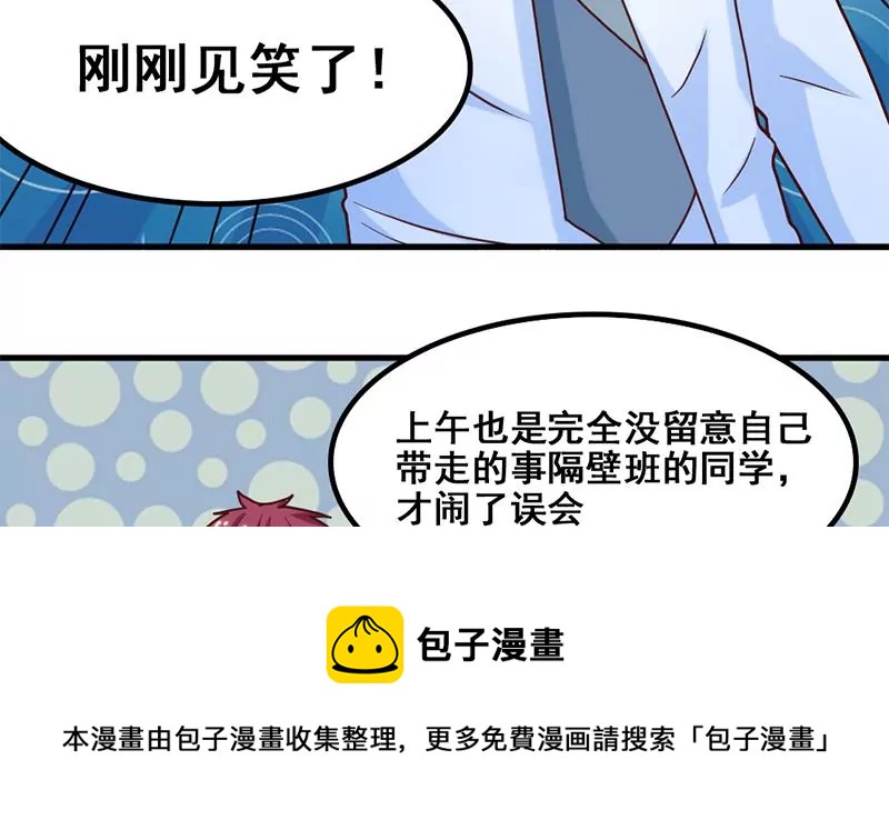 《吴仁爱的美男世界》第45话 超人气的脸盲症少年 第25页