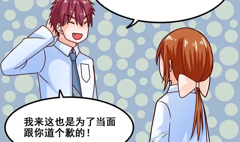 《吴仁爱的美男世界》第45话 超人气的脸盲症少年 第26页
