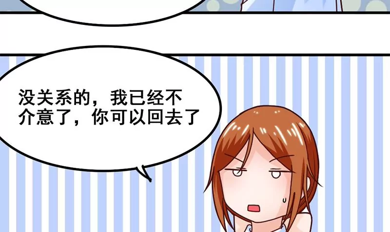 《吴仁爱的美男世界》第45话 超人气的脸盲症少年 第27页