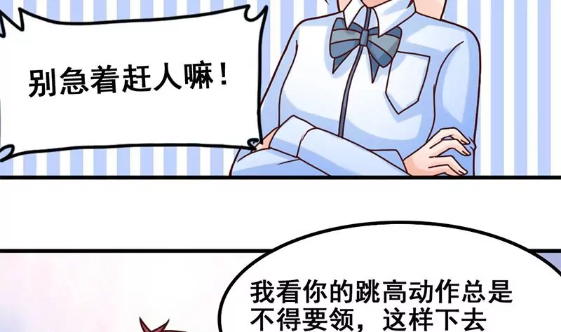 《吴仁爱的美男世界》第45话 超人气的脸盲症少年 第28页