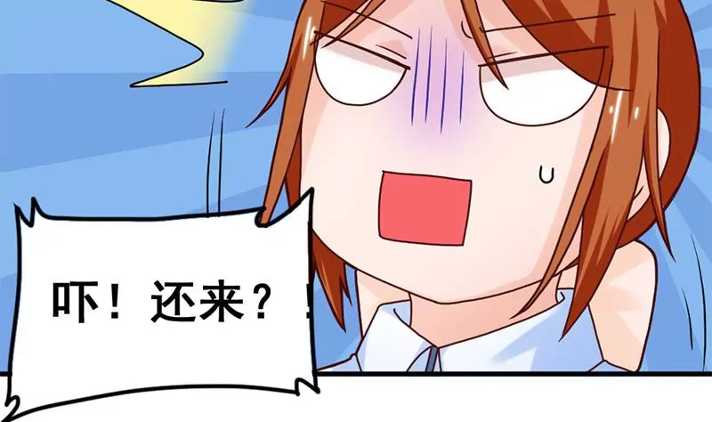 《吴仁爱的美男世界》第45话 超人气的脸盲症少年 第31页