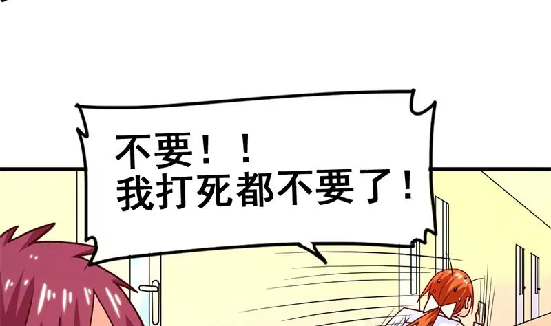 《吴仁爱的美男世界》第45话 超人气的脸盲症少年 第32页