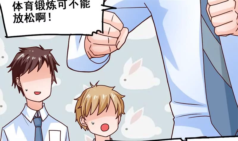 《吴仁爱的美男世界》第45话 超人气的脸盲症少年 第34页