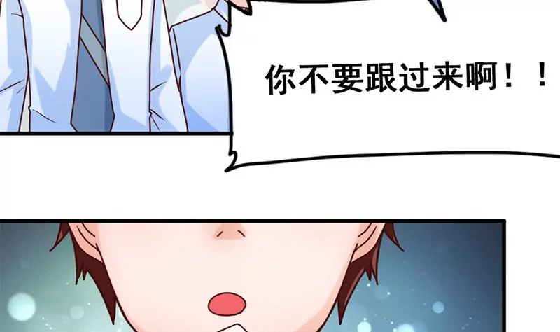 《吴仁爱的美男世界》第45话 超人气的脸盲症少年 第35页