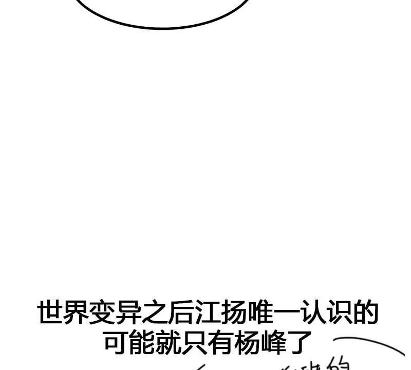 《吴仁爱的美男世界》第45话 超人气的脸盲症少年 第38页