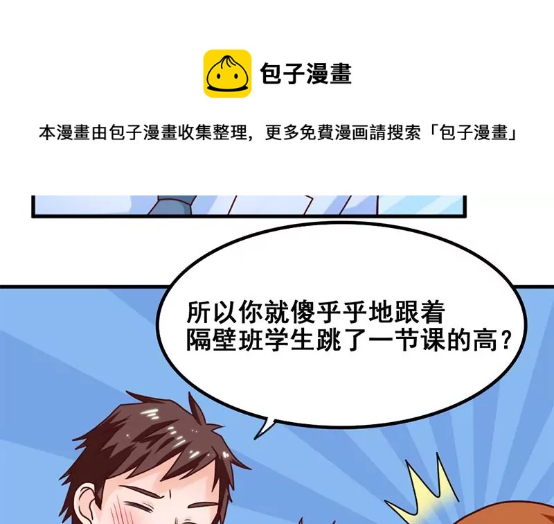《吴仁爱的美男世界》第45话 超人气的脸盲症少年 第5页
