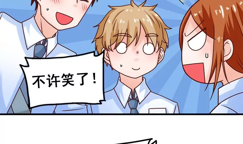 《吴仁爱的美男世界》第45话 超人气的脸盲症少年 第6页