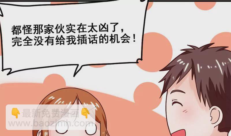《吴仁爱的美男世界》第45话 超人气的脸盲症少年 第7页