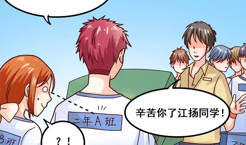 《吴仁爱的美男世界》第44话 我真的不是你们班的 第10页