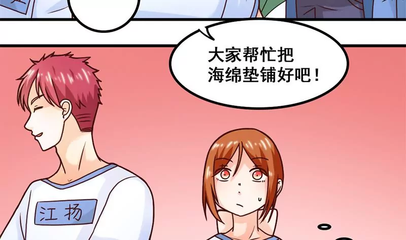 《吴仁爱的美男世界》第44话 我真的不是你们班的 第11页