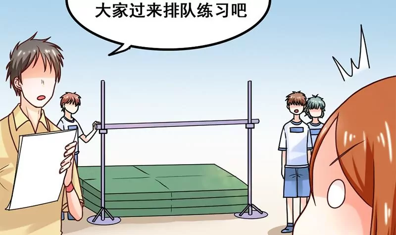 《吴仁爱的美男世界》第44话 我真的不是你们班的 第16页