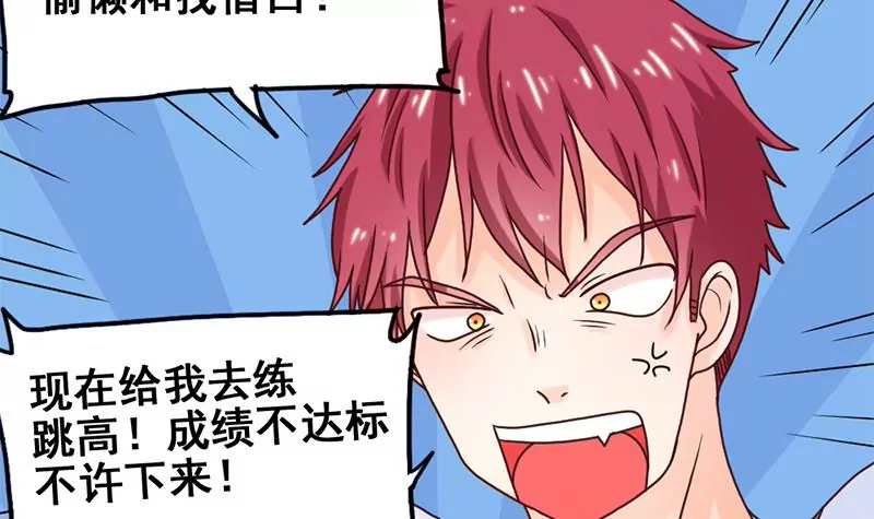 《吴仁爱的美男世界》第44话 我真的不是你们班的 第24页
