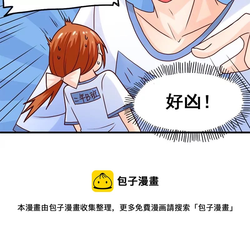 《吴仁爱的美男世界》第44话 我真的不是你们班的 第25页