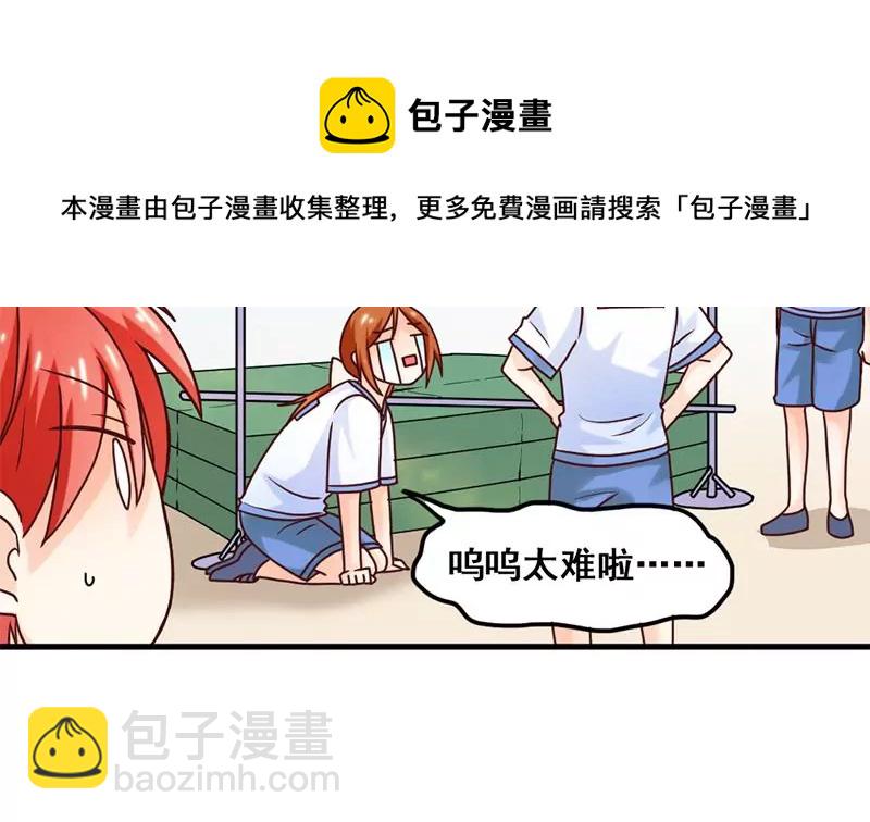 《吴仁爱的美男世界》第44话 我真的不是你们班的 第29页