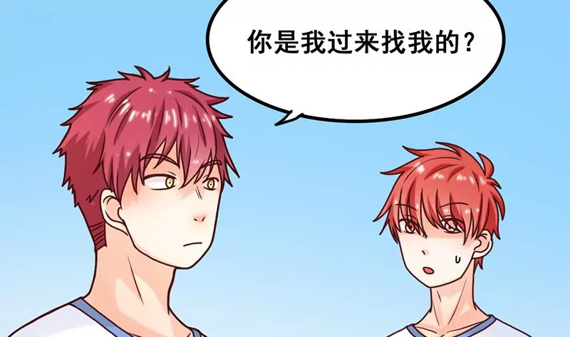 《吴仁爱的美男世界》第44话 我真的不是你们班的 第32页