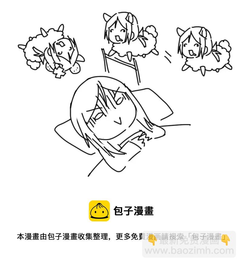 《吴仁爱的美男世界》第44话 我真的不是你们班的 第36页