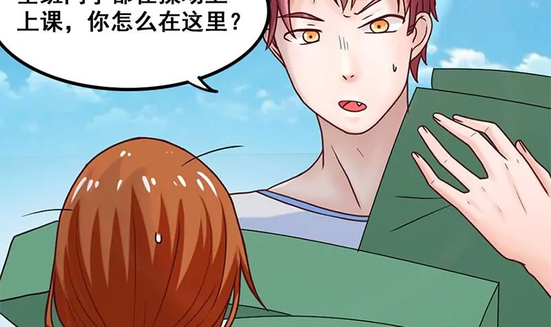 《吴仁爱的美男世界》第44话 我真的不是你们班的 第4页