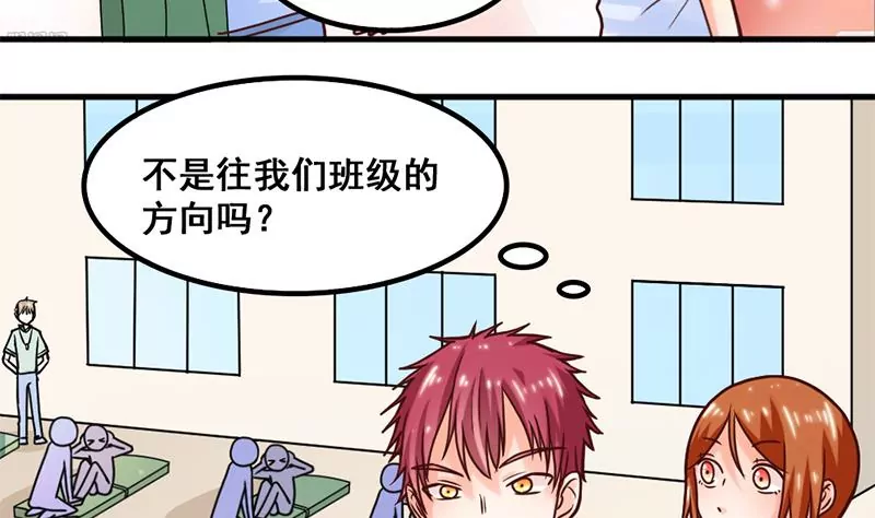 《吴仁爱的美男世界》第44话 我真的不是你们班的 第8页