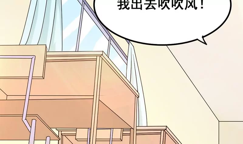 《吴仁爱的美男世界》第46话 新的攻略对象 第23页