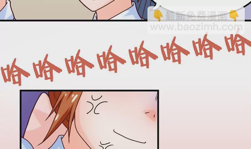 《吴仁爱的美男世界》第46话 新的攻略对象 第36页