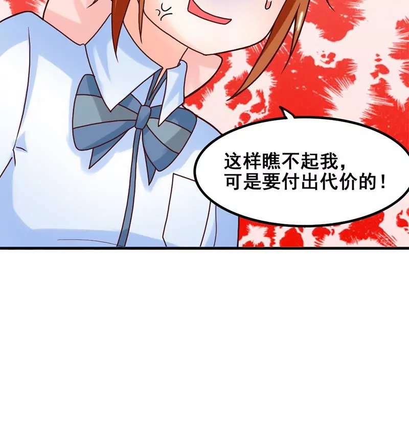 《吴仁爱的美男世界》第46话 新的攻略对象 第38页