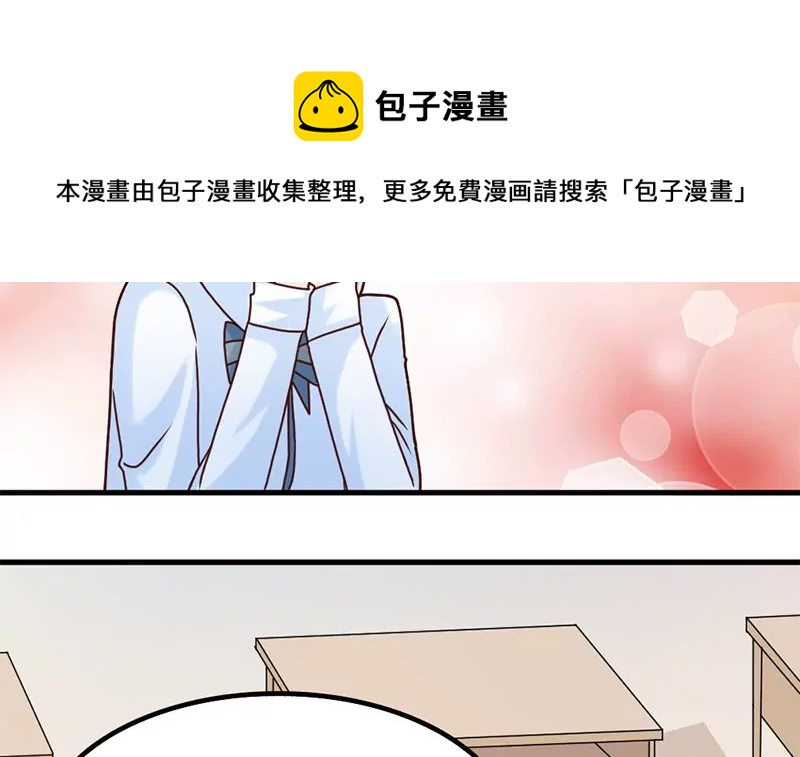 《吴仁爱的美男世界》第46话 新的攻略对象 第9页