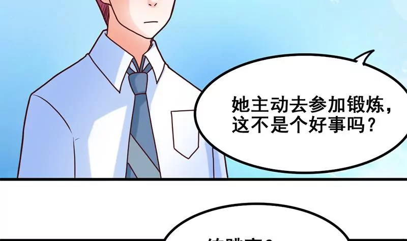 《吴仁爱的美男世界》第48话 因为是你呀 第11页