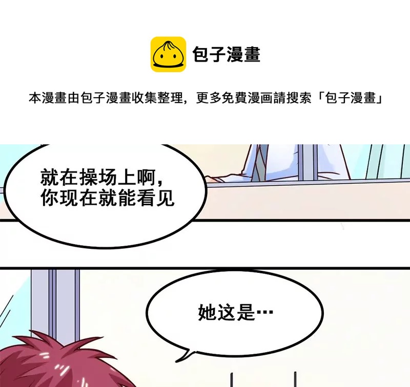 《吴仁爱的美男世界》第48话 因为是你呀 第13页