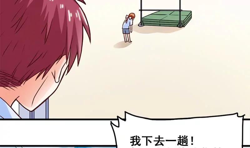 《吴仁爱的美男世界》第48话 因为是你呀 第14页