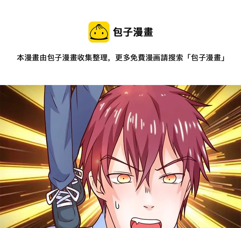 《吴仁爱的美男世界》第48话 因为是你呀 第17页