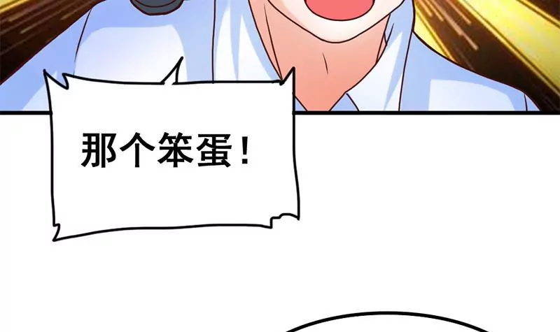 《吴仁爱的美男世界》第48话 因为是你呀 第18页